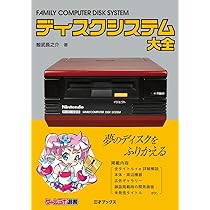 甦るPC-9801 珠玉の名作ゲーム列伝 シミュレーションゲーム編Vol
